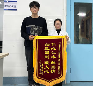 2024年11月患者董某送感染性疾病科宋清泉主任等锦旗1面.jpg