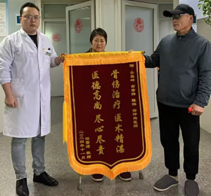 2024年11月患者任某送下肢关节科李昌坤医生等锦旗1面.jpg