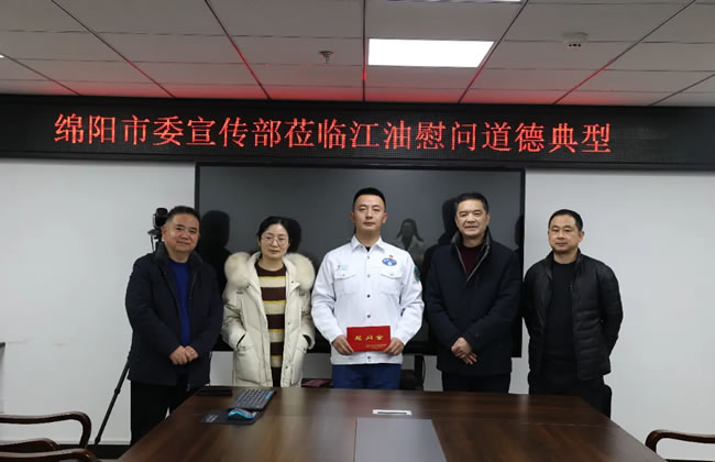 “为你见义勇为的善举点赞！” 绵阳市委宣传部莅临江医慰问“四川好人”冯潇