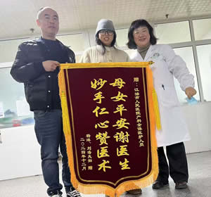 2024年12月产妇刘某送产科全体医护人员锦旗1面.jpg
