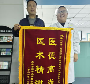 2024年12月患者曹某送肿瘤科（血液）田洪刚主任及全体医护人员锦旗1面.jpg