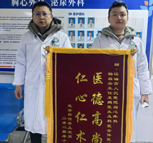 2024年12月患者韩某送胸心外科杨昌杰主任及全体医护人员锦旗1面.jpg