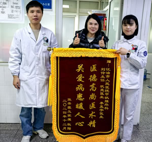 2024年12月患者张某送甲乳外科刘伶主任及全体医护人员锦旗1面.jpg