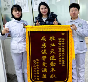 2024年12月患者张某送胃肠.甲乳外科胡春苗护士长及全体护士锦旗1面.jpg
