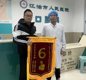 2024年12月患者赵某送口腔科赵冰医生锦旗1面.jpg