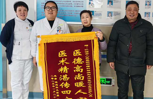 2025年1月各科室锦旗汇总