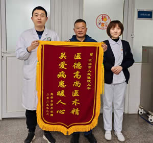2025年2月患者李某送儿科全体医护人员锦旗1面.jpg