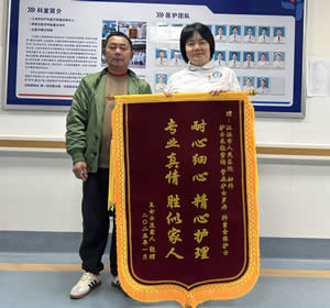 2025年2月患者王某送妇科敬雪梅护士长及全体护士锦旗1面.jpg