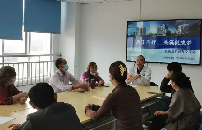 温情肾友 携手前行——江油市人民医院成功举办腹透肾友交流会