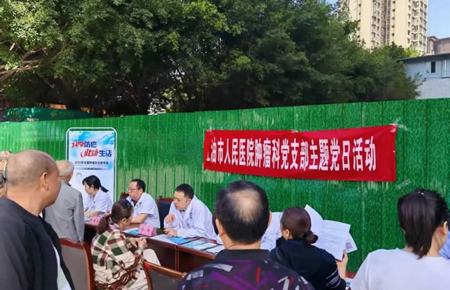 科学防癌 健康生活——第31个全国肿瘤防治宣传周，江医在行动