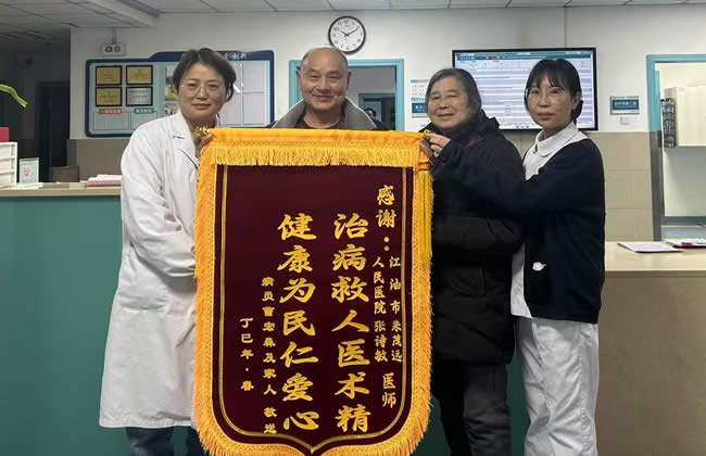 2025年3月各科室锦旗汇总